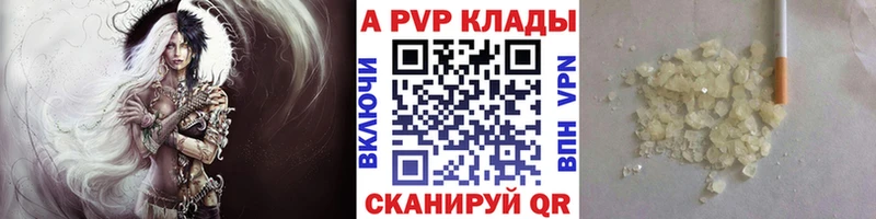 Купить закладки Прохладный A PVP кристаллы