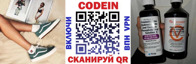 Купить закладки  Прохладный  Кодеин напиток Lean (лин) 