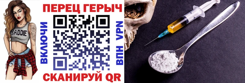 Героин VHQ  Купить закладки  Прохладный 