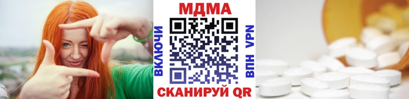 MDMA crystal  Купить где  Прохладный 