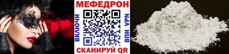 МЯУ-МЯУ мяу мяу  Купить закладки  Прохладный 