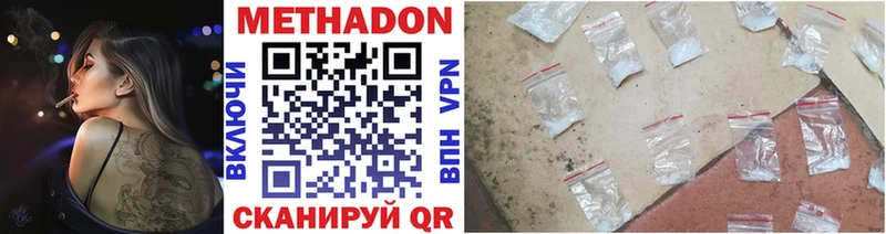 МЕТАДОН кристалл  Купить  Прохладный 